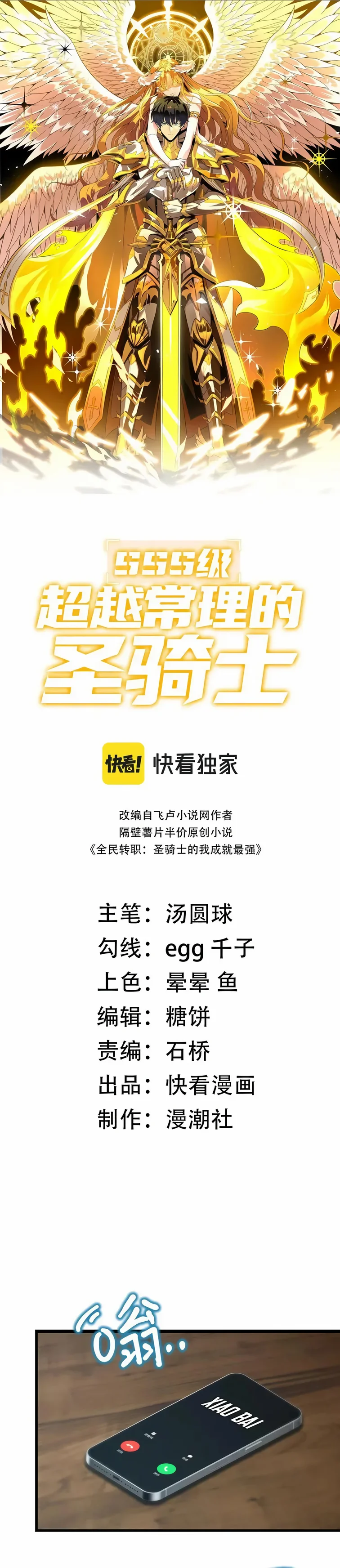 Chapter Image