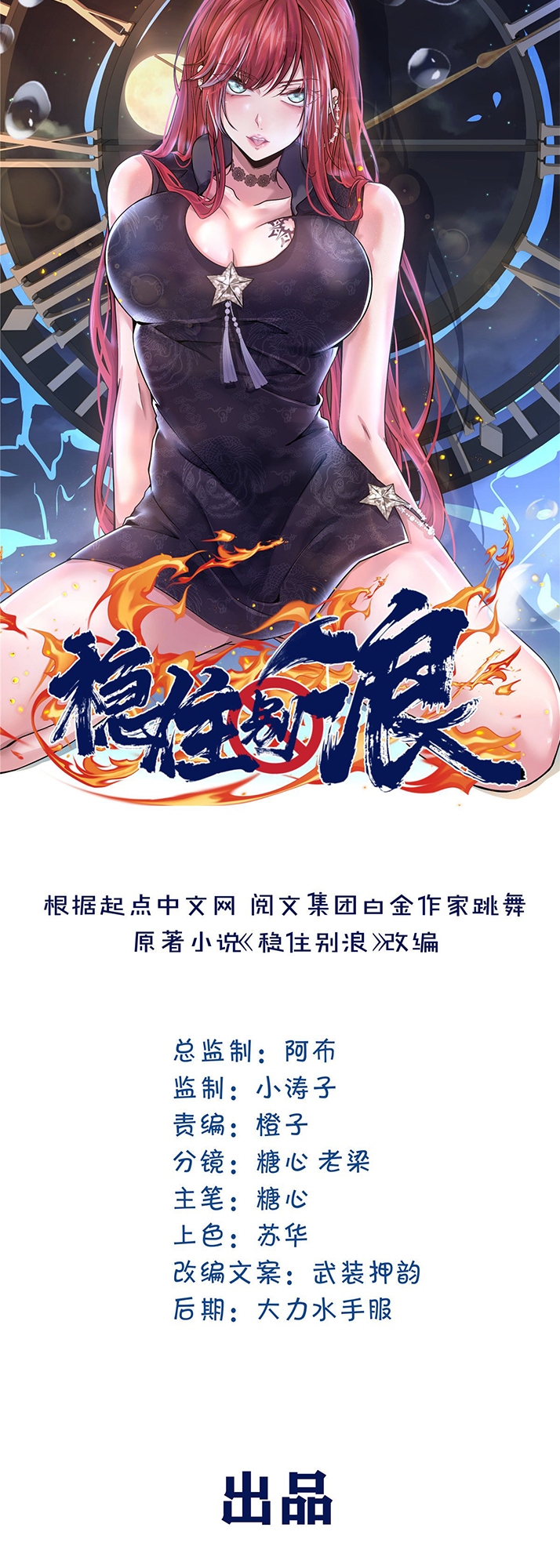 Chapter Image