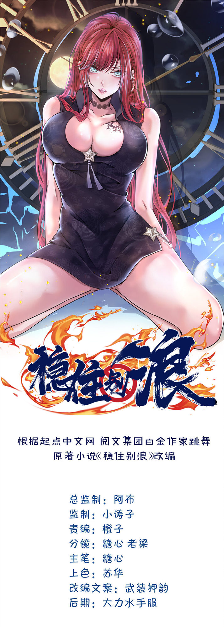 Chapter Image