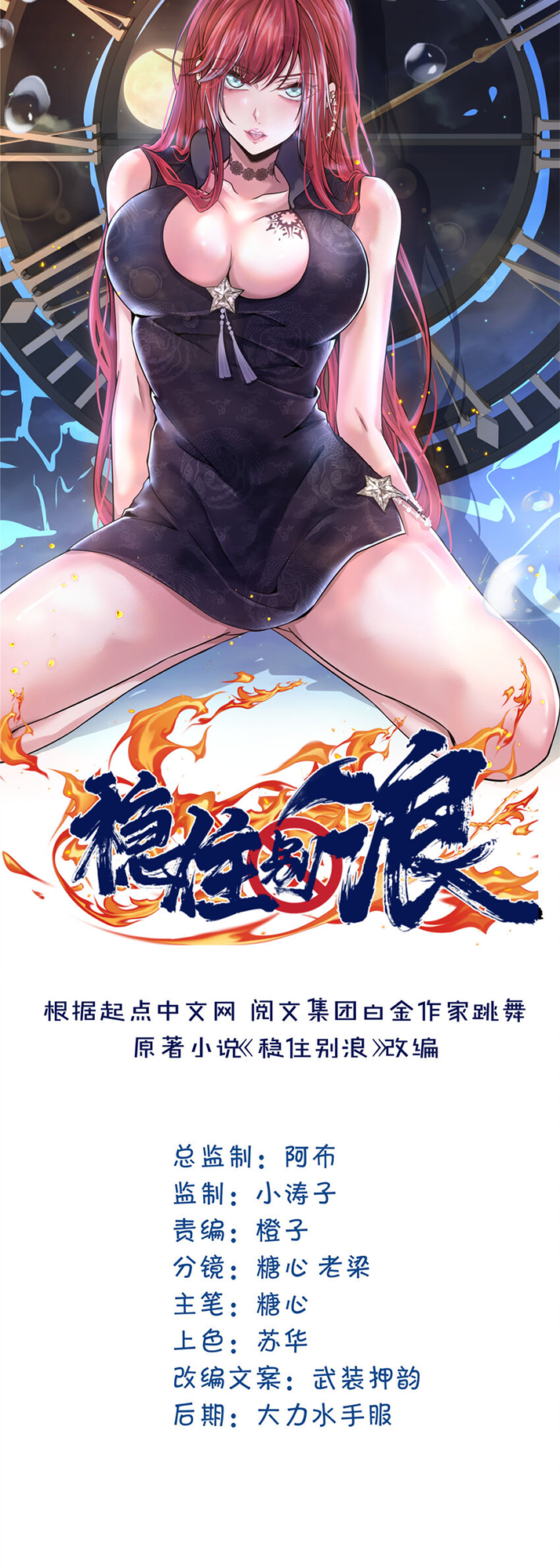 Chapter Image