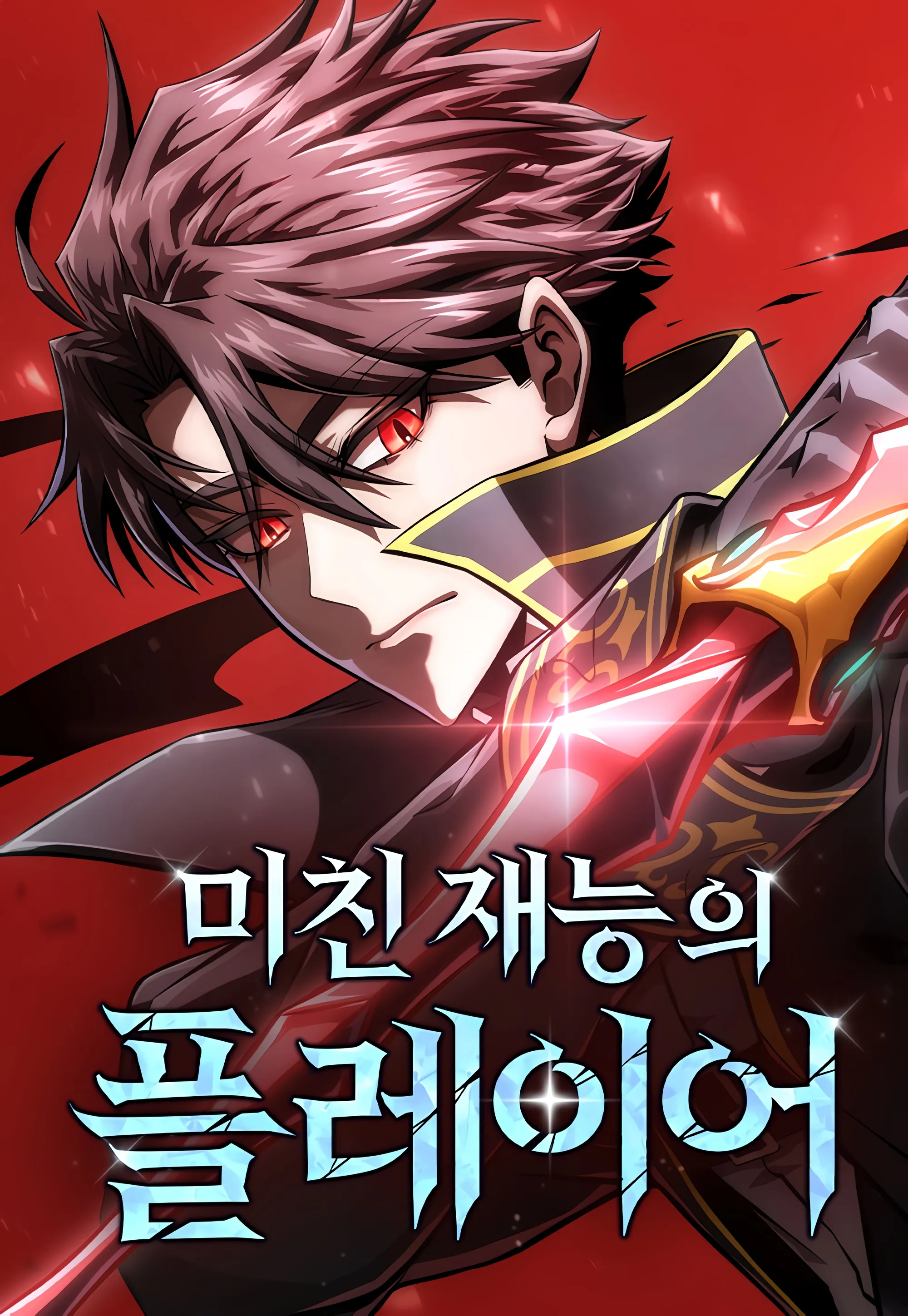Chapter Image