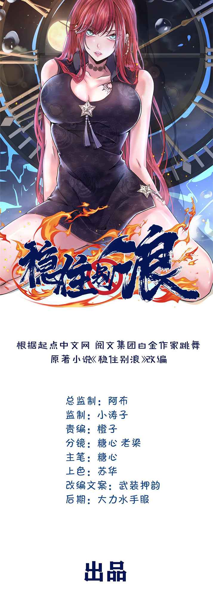 Chapter Image
