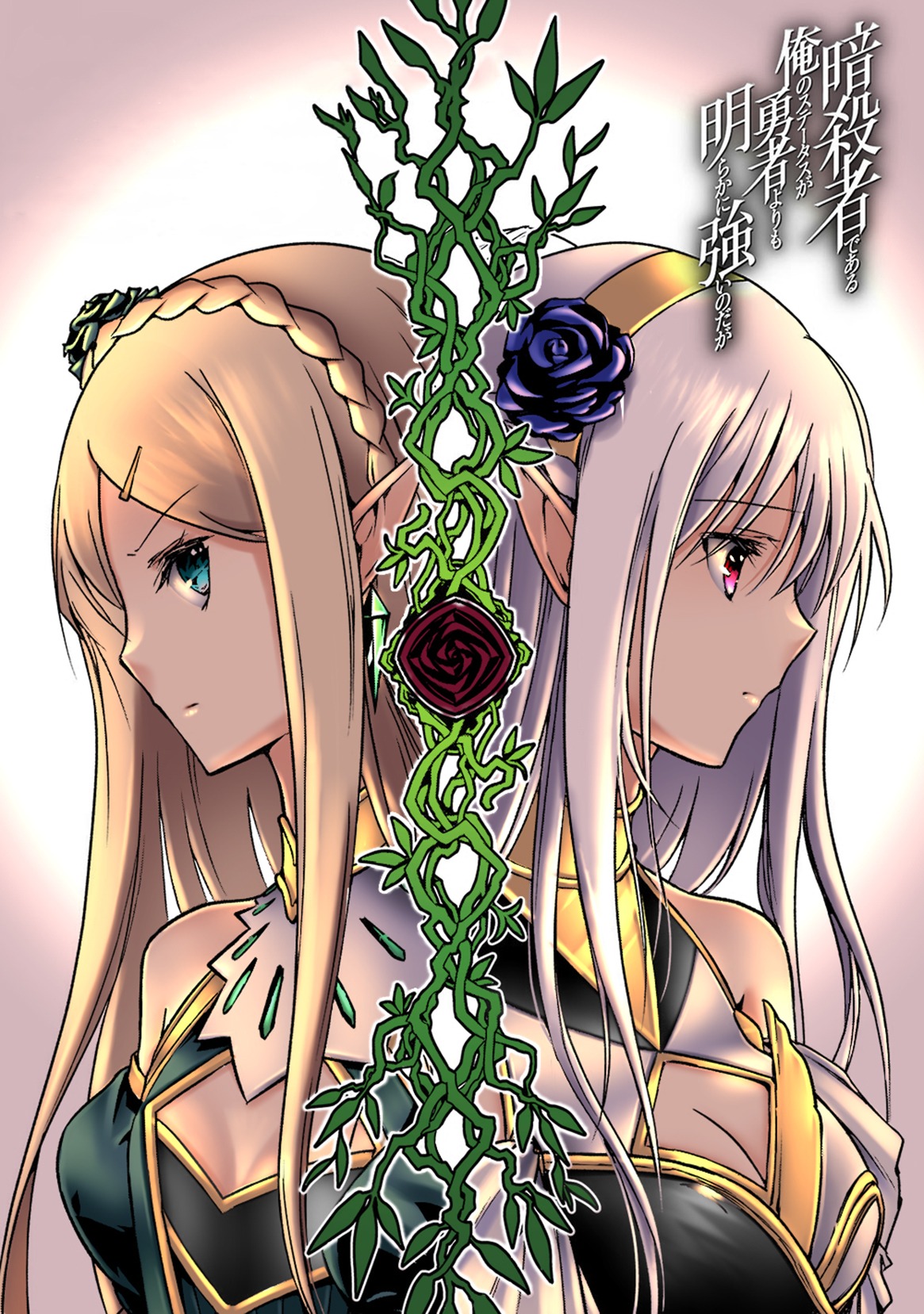 Chapter Image