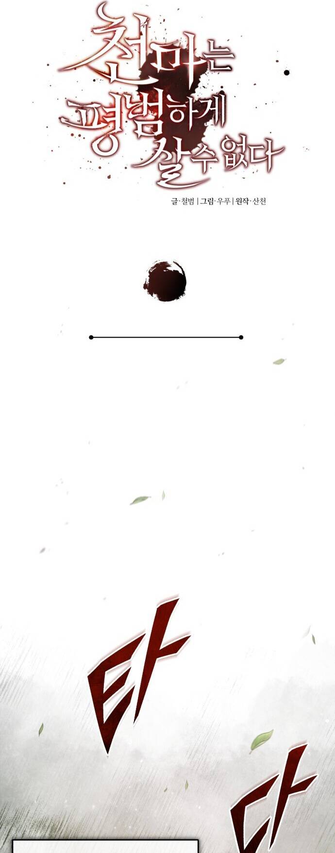 Chapter Image