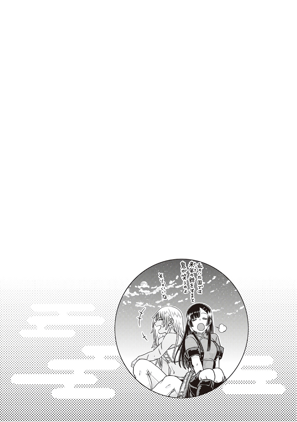 Chapter Image